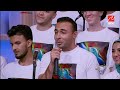 ميدلي من الفلكلور العربي أداء أكثر من رائع لفريق هارموني عربي وبمشاركة عمرو أديب