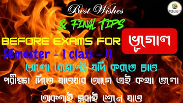 Best Wishes & Final Tips for Class 11 Semester 1 Exam 2024 | WBCHSE Geography | Exam-Time Motivation