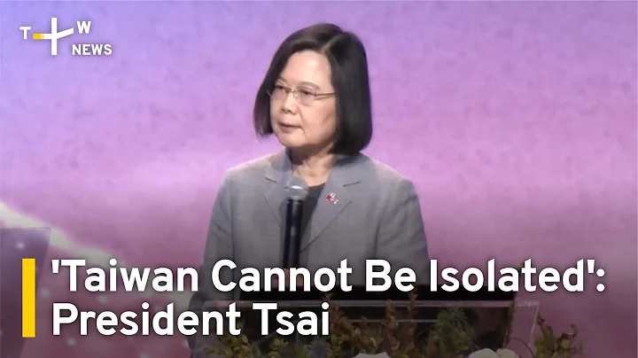 'Taiwan Cannot Be Isolated': President Tsai | TaiwanPlus News - DayDayNews