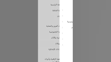 كيفية أعطاه الأذونات للبرامج 