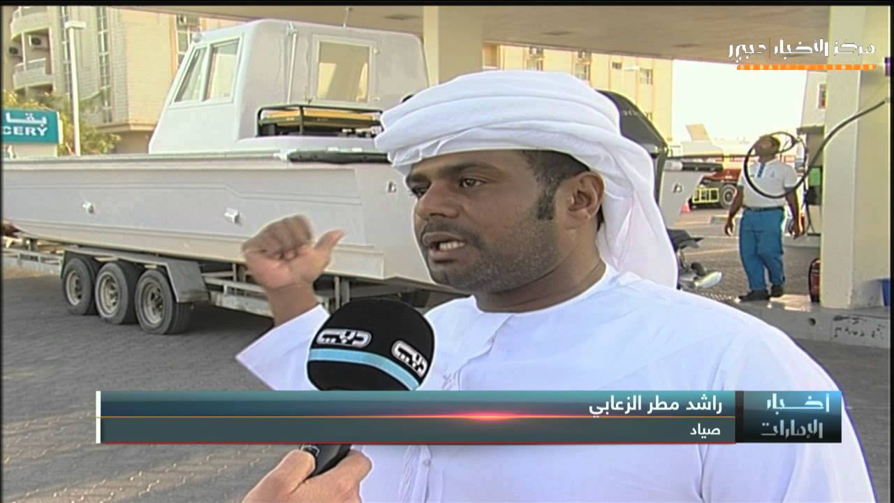 رحلةُ مُعاناة ٍ يومية للصيادينَ في مدينة ِ كلباء  بسبب عدم توفر الوقود في قواربهم