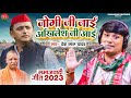           samajwadi party song 2023  deva lal yadav