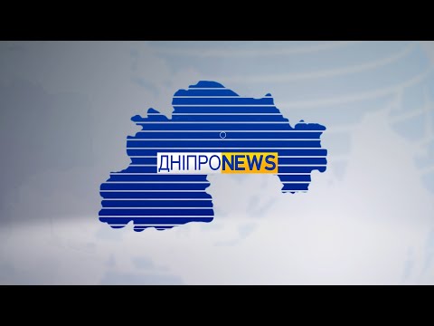 Новини Дніпро NEWS 07:00 / 23 березня 2023 року