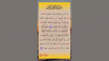 #سورة_الفتح #سورة #الفتح #صلاح_بوخاطر