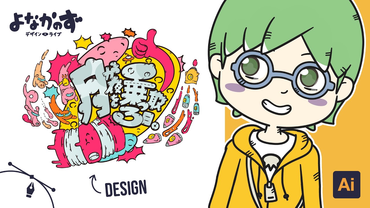 【ベクター作画ライブ】ロゴ作字＋イラスト制作「月が夜を乗っ取る日」#3｜Illustrator