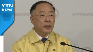 [뉴있저] '주택시장 안정' 보완대책 발표...시장 영향은? / YTN