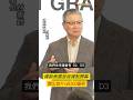 緯創美國首座據點開幕 開出首片GB300基板｜非凡短財經 #shorts