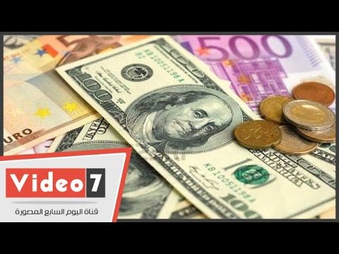 أسعار العملات الأجنبية والعربية أمام الجنيه المصرى اليوم الخميس