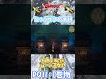 【DQⅡ】初心者でも安心！巻物の入手解説！【力溜めの巻物】 #ドラクエ #ドラゴンクエスト #dq2  #巻物