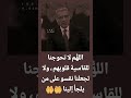 اجمل نصيحة اتخذها اللهم لا تحوجنا القاسية قلوبهم ولا تجعلنا نقسو ع من يلجا إلينا غدر الصحاب اجمل نصيحة اتخذها اللهم لا تحوجنا القاسية قلوبهم ولا تجعلنا نقسو ع من يلجا إلينا غدر الصحاب