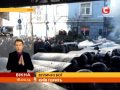 У Києві почалися вуличні бої - Вікна-новини - 18.02.2014