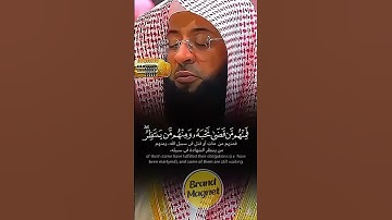 ﴿مِّنَ ٱلۡمُؤۡمِنِينَ رِجَالٞ صَدَقُواْ﴾ | تلاوة خاشعة تريح القلب وتبكي العيون#للشيخ بدر التركي