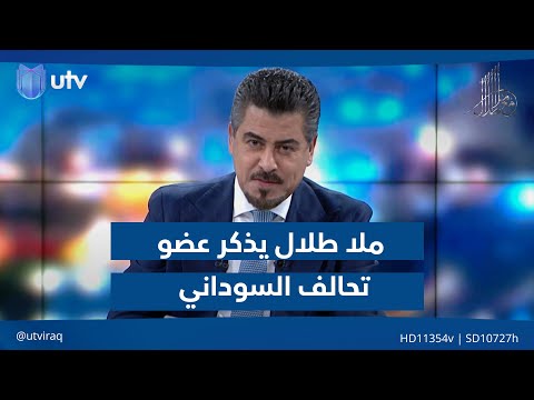 ملا طلال يذكر عضو تحالف السوداني بشروط الصدر مقابل تصويت التيار