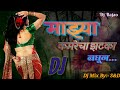 Maza kamrecha zatka bagun  dj mix by sd  2018  marathi dj mix songs