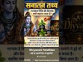 belpatra Shiv Ko man Parvati ki tarah ATI Priya hai aata hai unko Nitya chadhave