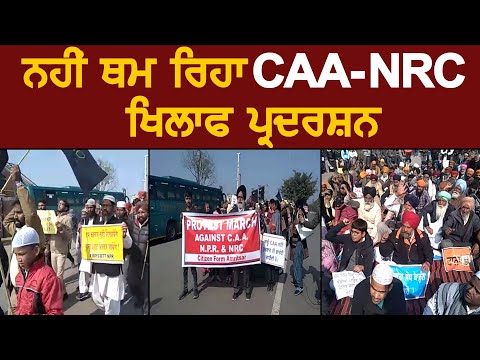 CAA-NRC ਖਿਲਾਫ ਕੱਢਿਆ ਮਾਰਚ, ਮੁਸਲਿਮ ਸਮੁਦਾਏ ਨਾਲ ਸਟੂਡੈਂਟ ਸੰਗਠਨ ਵੀ ਸ਼ਾਮਿਲ