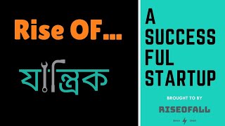 The Rise Of Zantrik A Successful Startup.