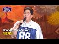 Hanhae · Moon Se Yoon(한해 · 문세윤) - 가르쳐줘 [Open Concert 열린음악회] KBS KOREA 260517