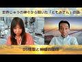 DS情報と神様との関係はめちゃくちゃリンクしていたぞ😇「ともみさん」のお話👍