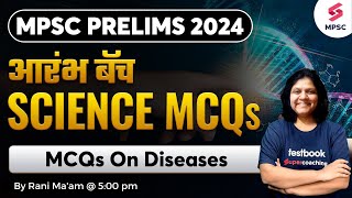 L21 - MPSC Science - MCQs On Diseases | MPSC Rajyaseva & Combine B/C Prelims 2024 | Rani Maam