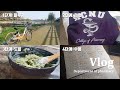 [약대 일기] EP.6 대학생이 시험을 받아들이는 4단계