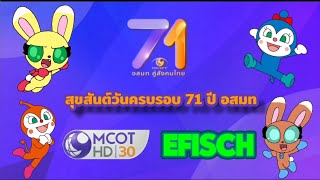 ช่อง 9 อสมท ครบรอบ 71 ปี (ฟุต หลุยส์, มาร์ธา, โดจินจัง และ โคคินจัง) MCOT HD 30 | Efisch Thailand