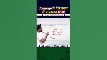 Average के ऐसे सवाल की जबरदस्त Trick Gagan Pratap Sir #ssc #maths