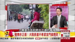 57金錢爆-陸衰退會引起世界大戰?-楊世光-2015-05025-1-2
