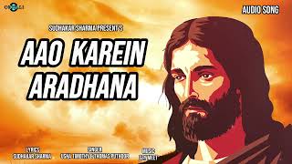 Aao Karein Aradhana | Sudhakar Sharma | Usha Timothy, Thomas Puthoor | 90s Christian Devotional Song