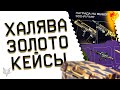 ТОПОВЫЙ ЗОЛОТОЙ ДОНАТ БЕСПЛАТНО В НОВОМ СЕЗОНЕ ВАРФЕЙС!НОВАЯ ХАЛЯВА,ПРОМО И ДРОПСЫ В WARFACE!