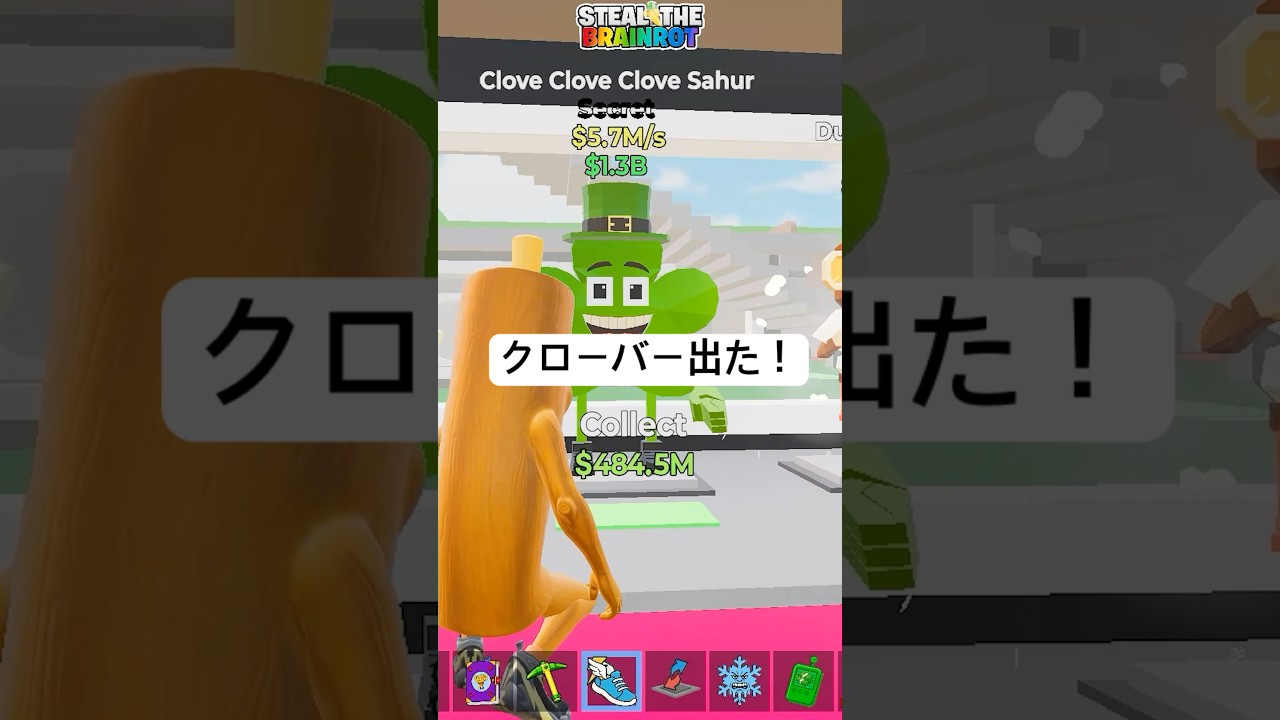【STEAL THE BRAINROT】Clove Clove Clove Sahur【フォートナイト/Fortnite】クリエ