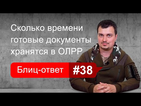 How long are weapons documents kept in the Russian National Guard? Quick Answer #38