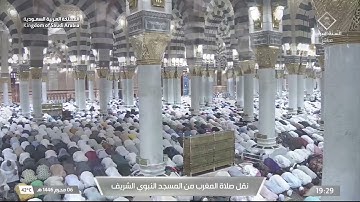 صلاة المغرب من المسجد النبوي الشريف بالمدينة المنورة تلاوة الشيخ د.عبدالباري الثبيتي