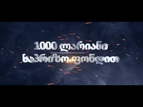 Hi5.ge x50 წარმოგიდგენთ !