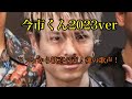 【必見】2023ver今市隆二奇跡の復活?!魂の歌声にファン歓喜!!#kouちゃんねる #チャンネル登録お願いします #youtube #三代目jsoulbrothers #今市隆二