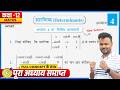 Class 12th Math Chapter 4 Vividh prashnavali || Determinants || Ncert Solution || Up,Bihar Board