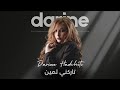 Darine Hadchiti Tarekni La Min Official Audio 2025 دارين حدشيتي تاركني لمين Darine Hadchiti Tarekni La Min Official Audio 2025 دارين حدشيتي تاركني لمين