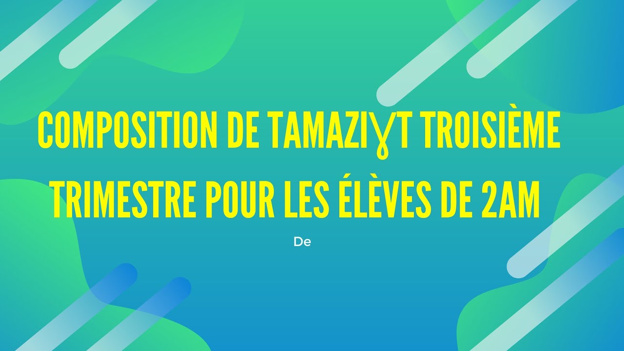 composition de tamazight 2AM troisième trimestre # production écrite اختبار الامازيغية السنة الثانية