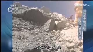20130530《全球視野》人類挑戰聖母峰
