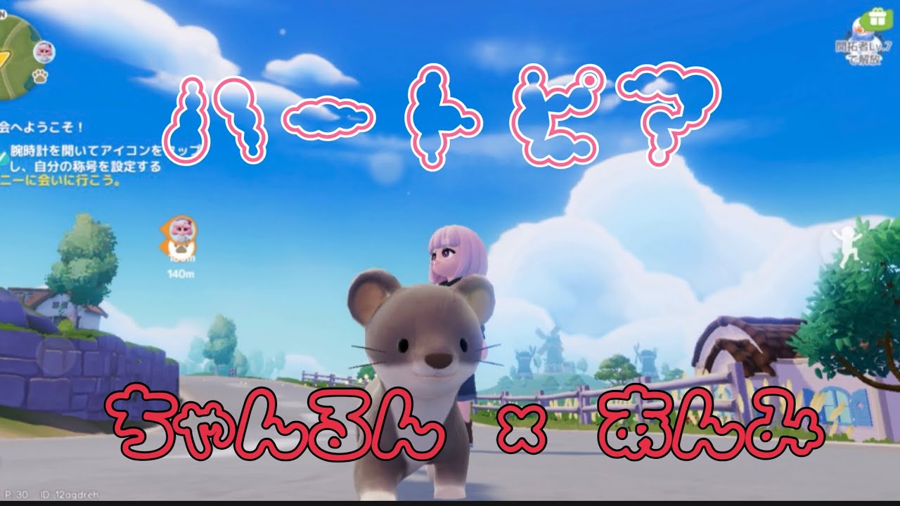 【GAME】ハートピアやってみた③