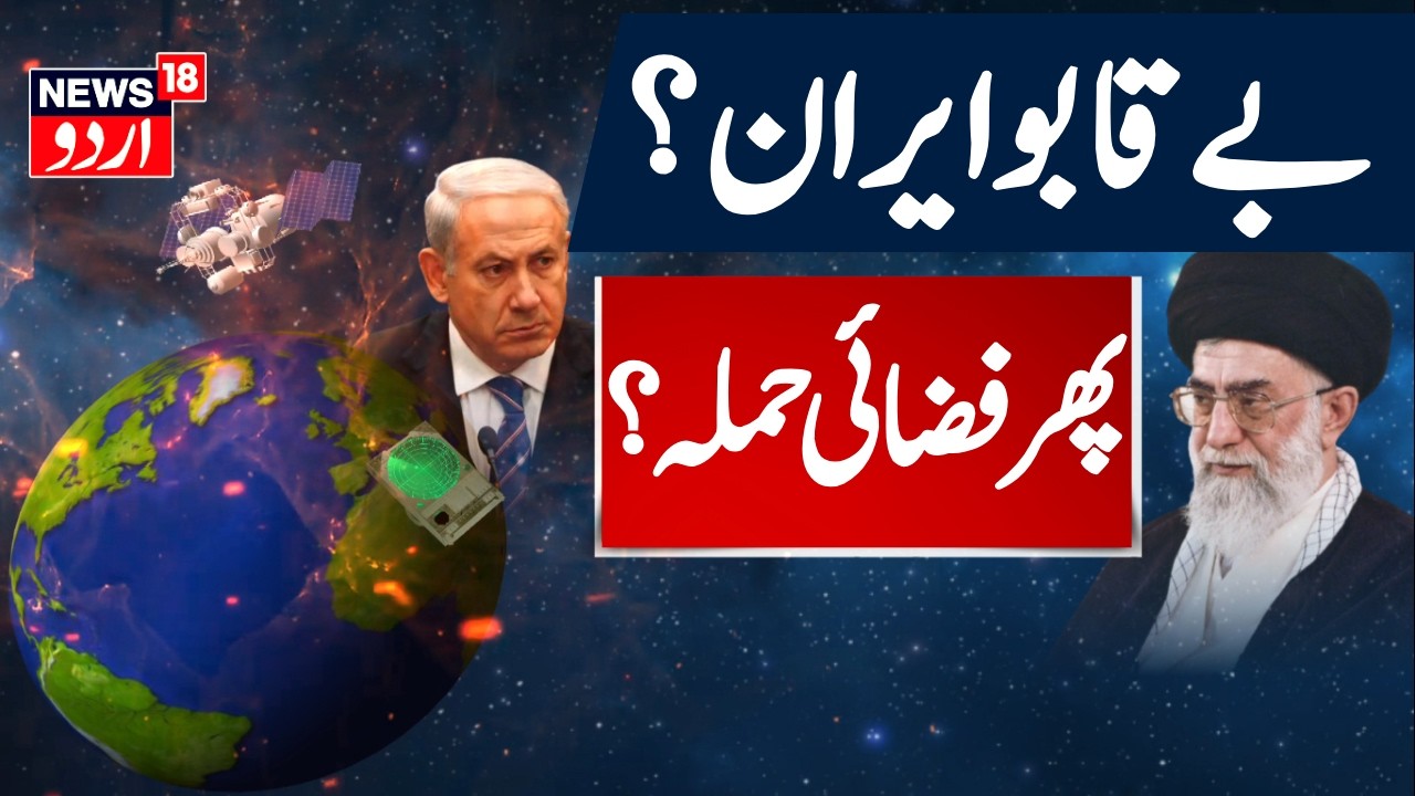 America vs Iran War LIVE: US Strike Alert? Trump vs Ali Khamenei War Tension Update |Iran War |N18G