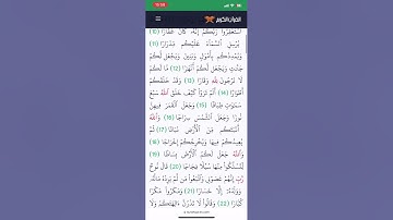 سورة نوح sourat Nouha #quran #اكسبلور #قران #قران_كريم #قران_كريم #راحة_نفسية #لايك