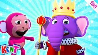 King Elephant | Songs For Kids | Ek Chota Kent