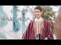 ضياء مقنين عرضوني زوز صبايا Dhia Maknine Ordhoni Zouz Sbeya Official Music Video ضياء مقنين عرضوني زوز صبايا Dhia Maknine Ordhoni Zouz Sbeya Official Music Video