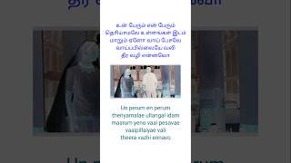 15 Seconds Guess Tamil song lyrics | உன் பேரும் என்பேரும் தொியாமலே #guessthesongquiz #kissa47