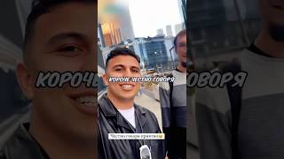 Субо НАКОРМИЛ НЕМЦА БУРГЕРАМИ ☠️😳 #shorts