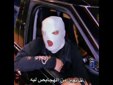 ابيوسف بص شوف الهبل