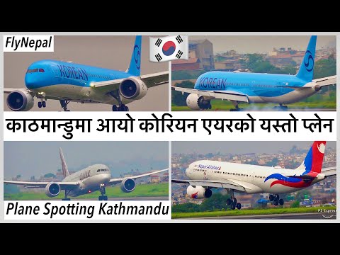 🇰🇷काठमान्डुमा कोरियन एयरको नयॅा लिभरी बोईगं ७८७-९ TIA Parallel Taxiway & Plane Spotting