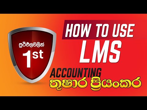 How to use LMS | Online Exam- Thushara Priyankara (Accounting)