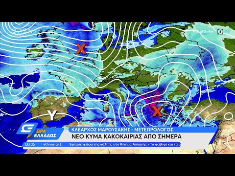Καιρός 06/12/2021: Νέο κύμα κακοκαιρίας από σήμερα | Ώρα Ελλάδος 06/12/2021 | OPEN TV
